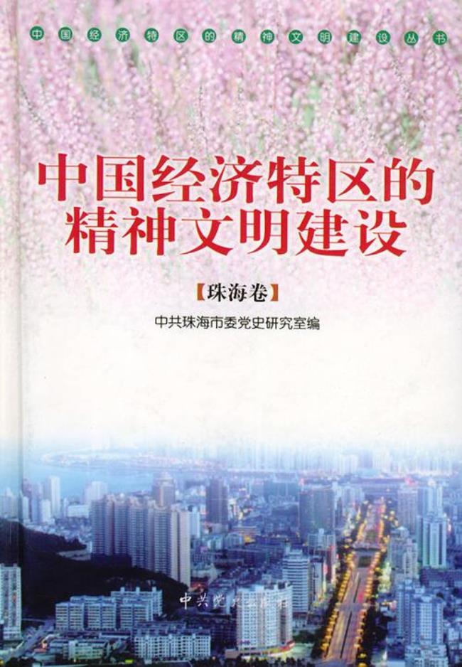 什么是经济特性
