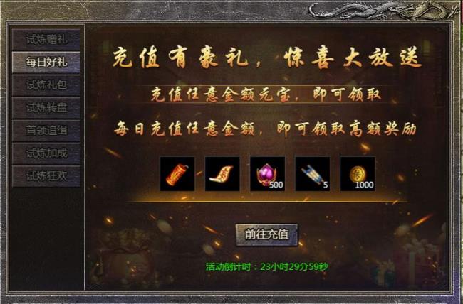 昊天试炼奖励内容