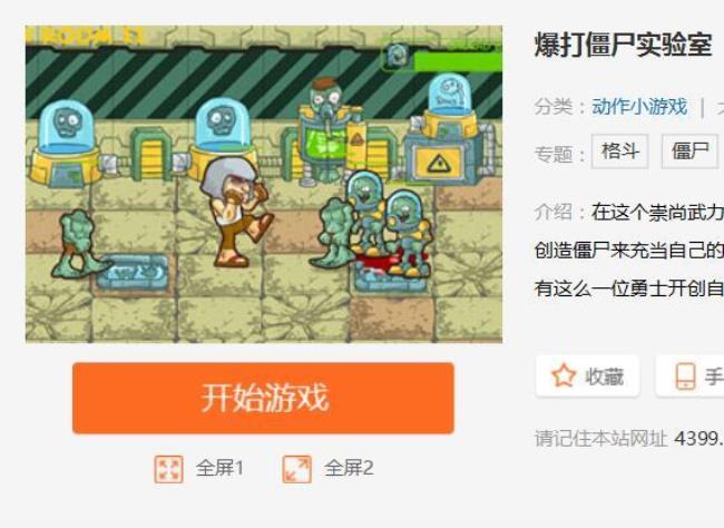 僵尸实验室怎么玩
