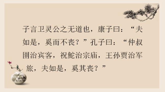 仁者不优畏者不惧是什么意思