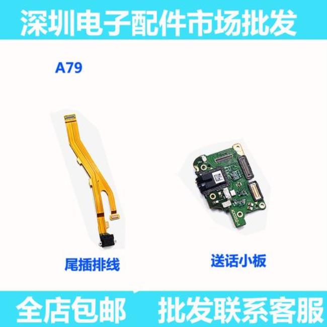 oppoa9耳机孔多少厘米