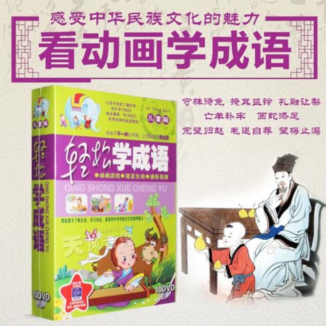 关于月亮的励志短语故事