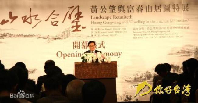 富春山居图文言文