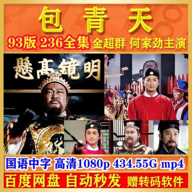 包青天有多少回