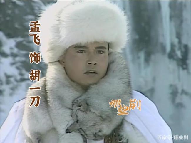 1991版雪山飞狐所有背景音乐