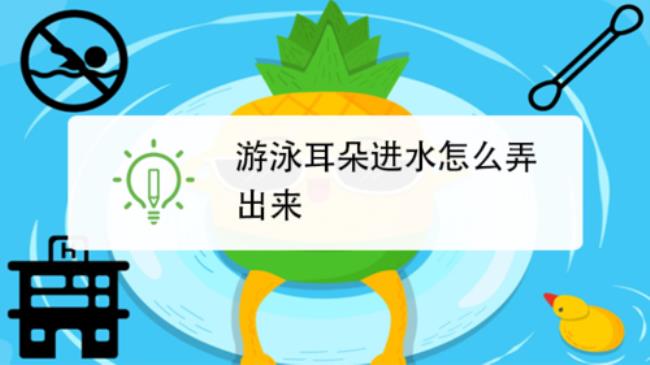 游泳如何蹬墙摆尾
