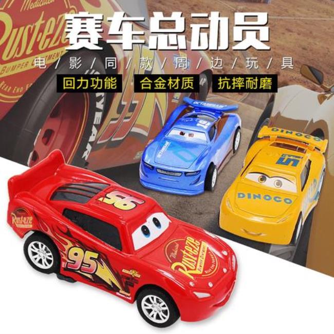 汽车总动员马昆是什么车