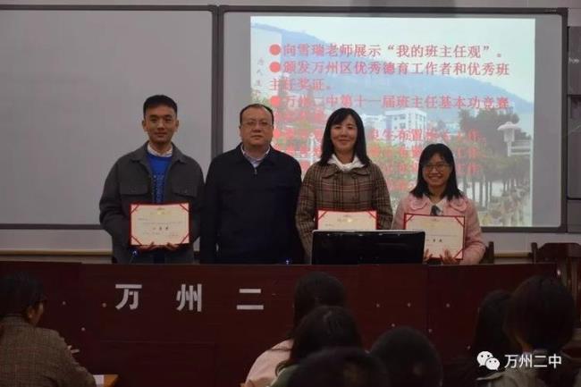 成成初中部有哪些优秀班主任
