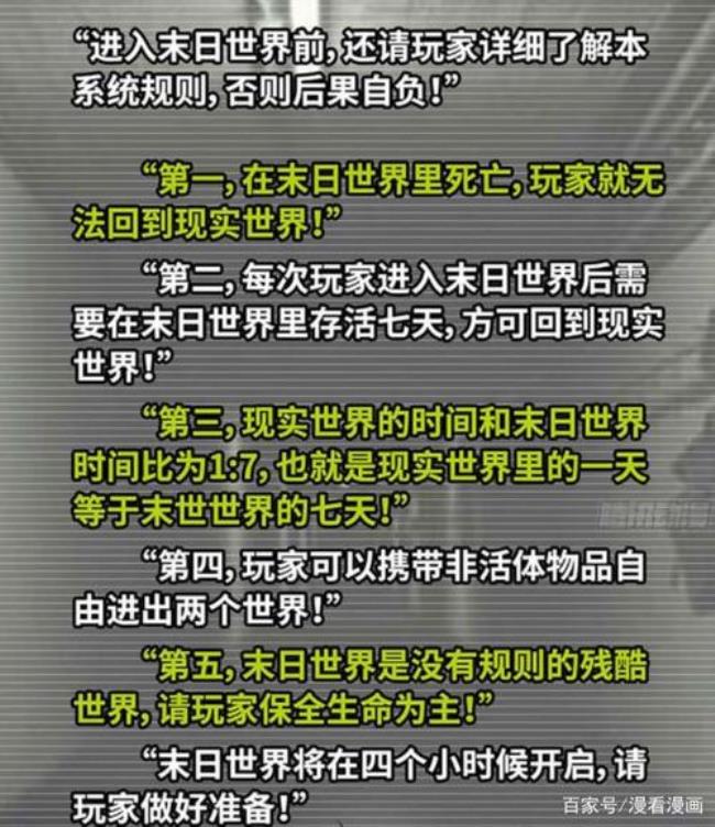 灭世是什么意思