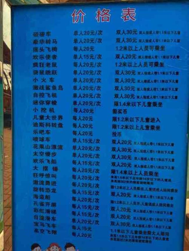 六一儿童节万泉公园开不开放