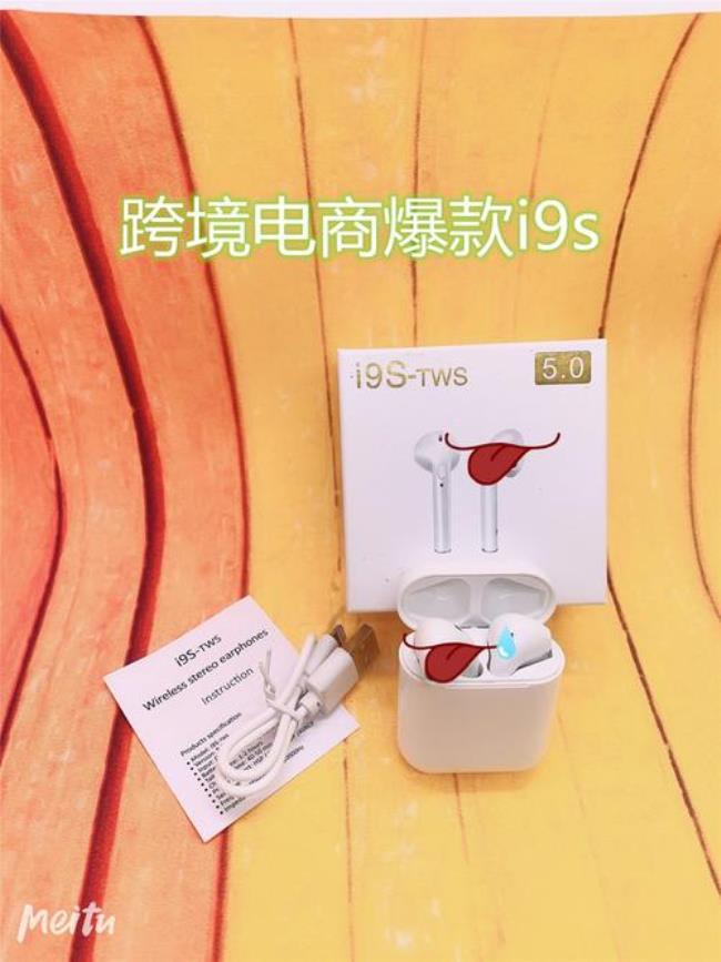 i9stws蓝牙耳机怎么切换中文