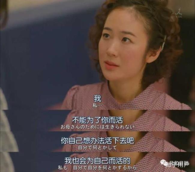 步美海根日剧结局