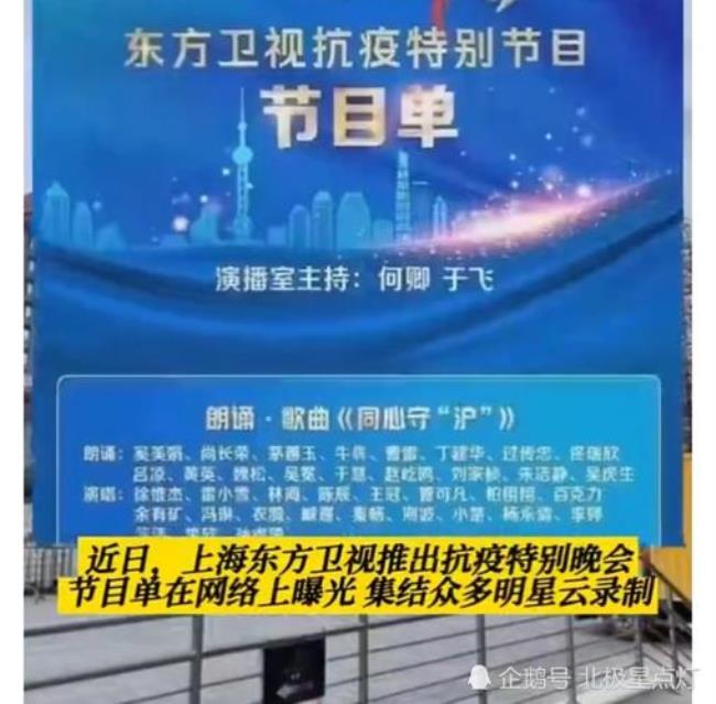 东方卫视周六节目表
