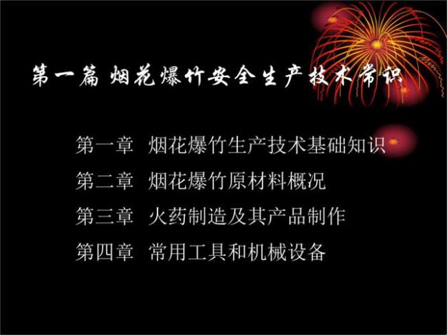 ABCD级烟花的安全距离多少