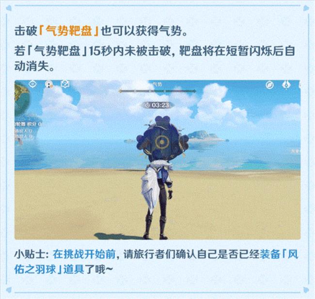 原神击败来袭的魔物怎么完成
