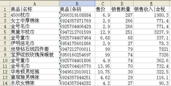 两个excle表格如何对比数据