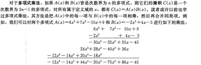 度数的复数