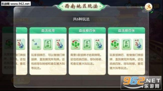 重庆麻将换三张换牌顺序