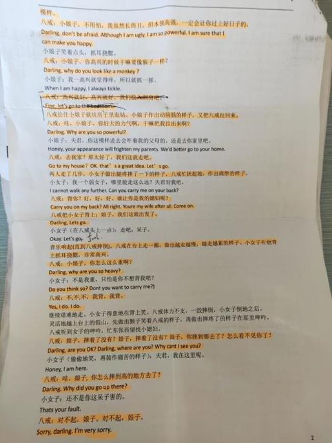 讲故事英语怎么写