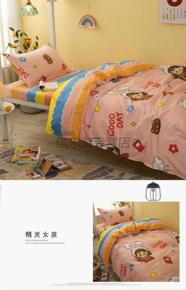 男女床单搭配
