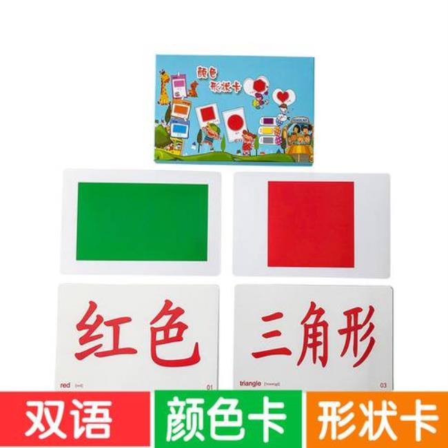 几岁认识形状和颜色