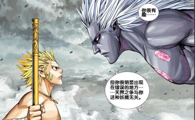 西行纪漫画元始天尊结局