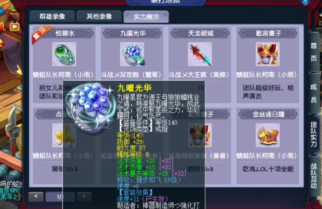 水和什么属性伤害最高