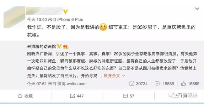 重庆很搞笑言子