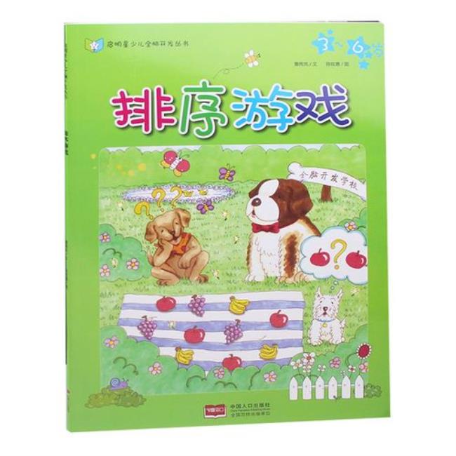 3～6儿童互动游戏