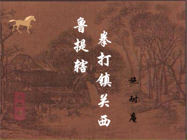 三打镇关西概括