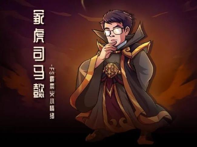 召虎读音