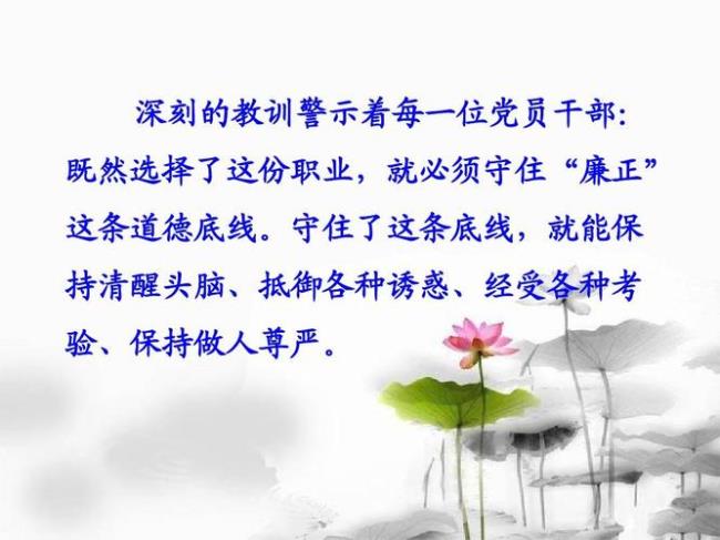 道德底线文言文