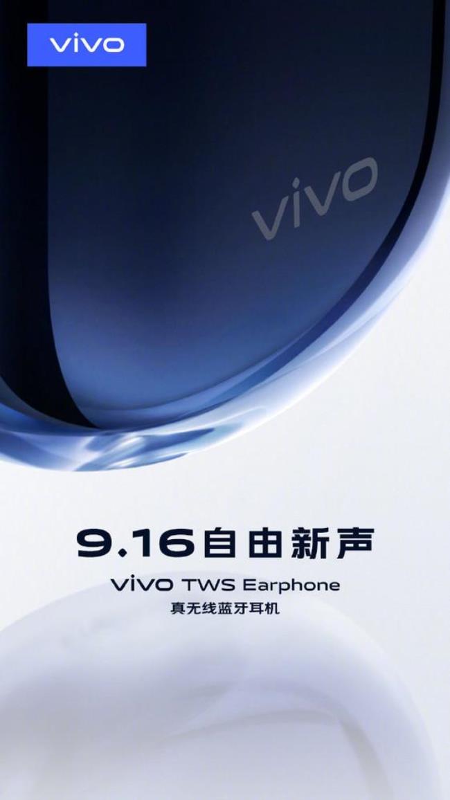 vivo蓝牙耳机声音大破音