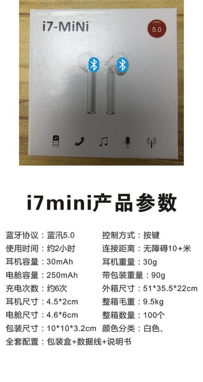 i7s-tws蓝牙耳机戴法