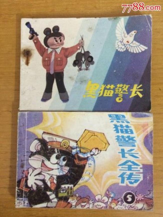 黑猫警长一共拍了多少集
