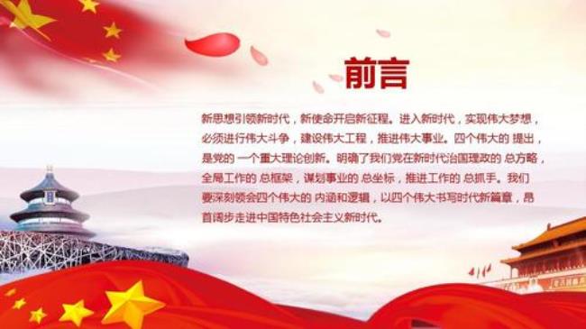 六个伟大力量内容