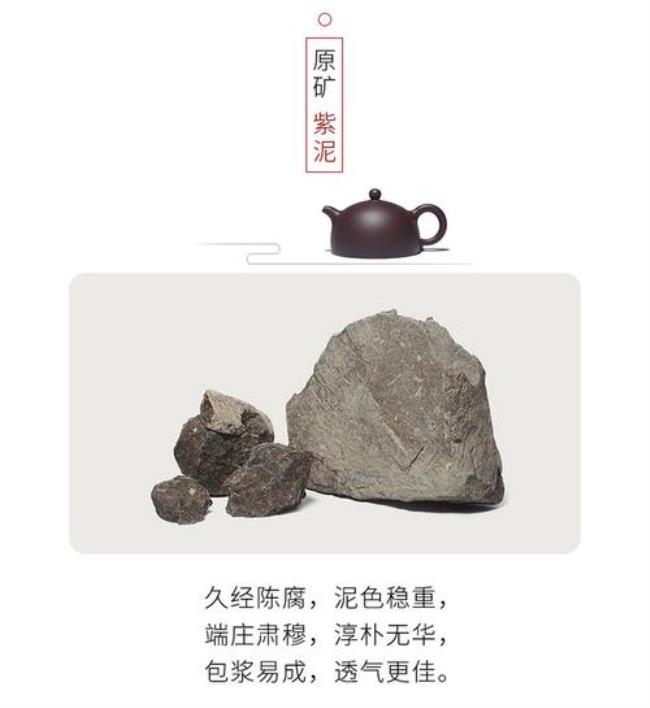 百目紫泥优缺点