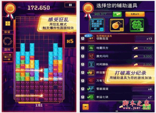 火拼俄罗斯方快如何使用道具