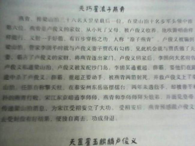 吕洞宾戏牡丹读后感50字