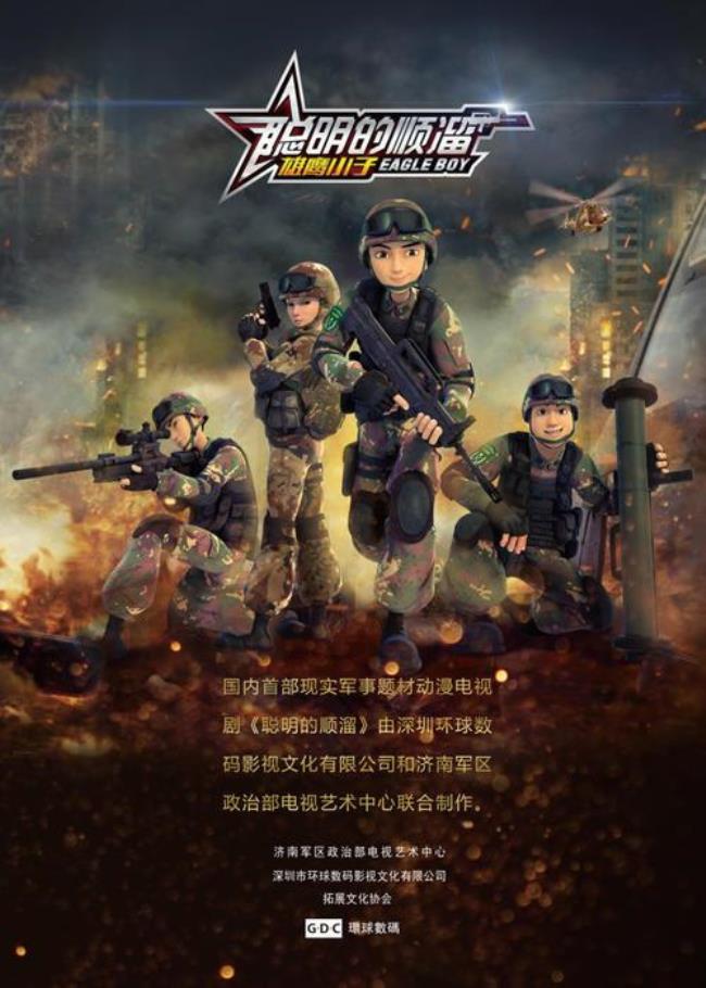 顺溜是真实人物吗