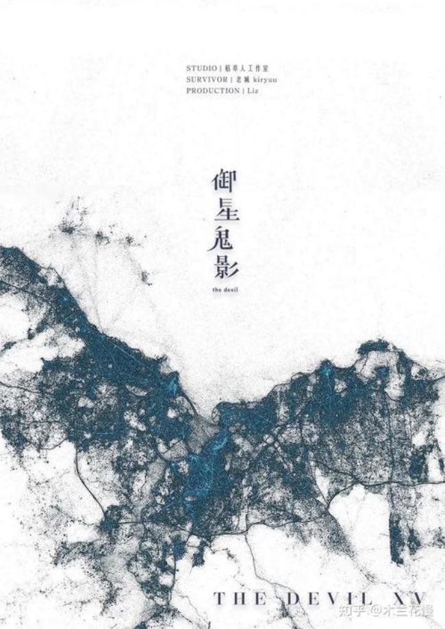 日月星真结局