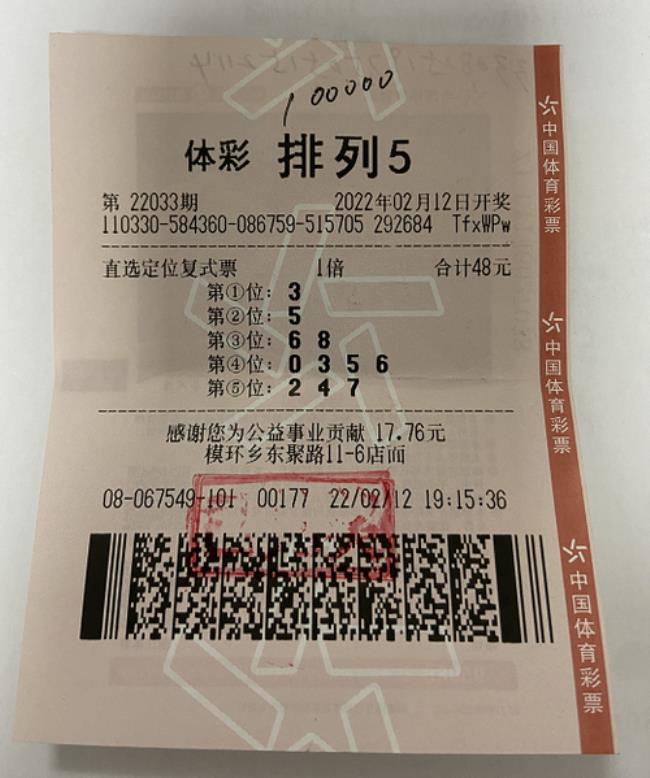 彩票中乐透型是什么意思