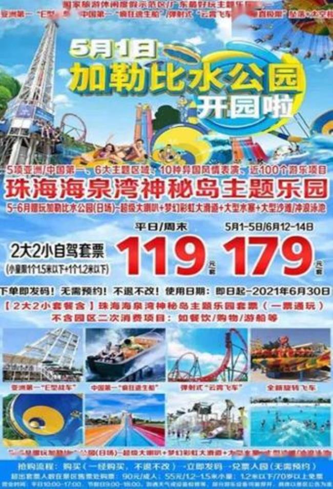 万宁有没有水上乐园