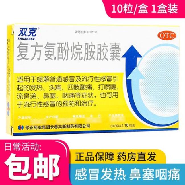 少阳证感冒患者选哪些药来治疗