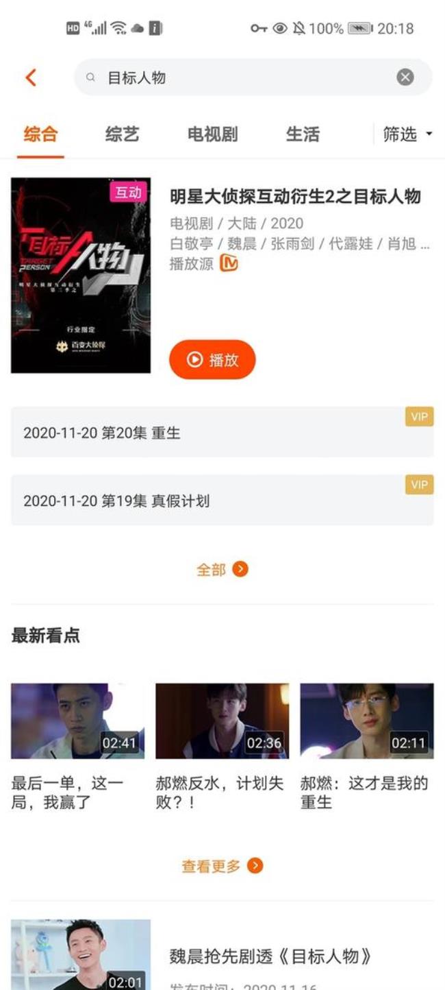芒果tv纯享版是什么意思