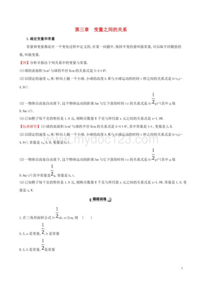 北师大数学考研难度