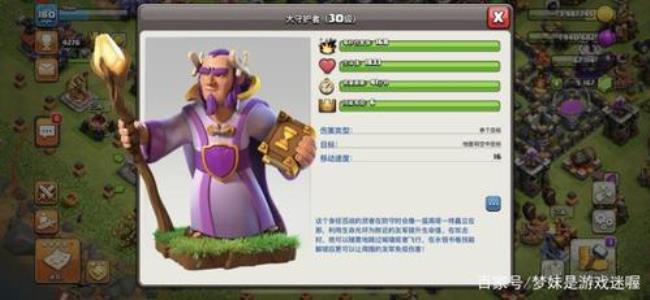 部落冲突皮肤漂亮排名