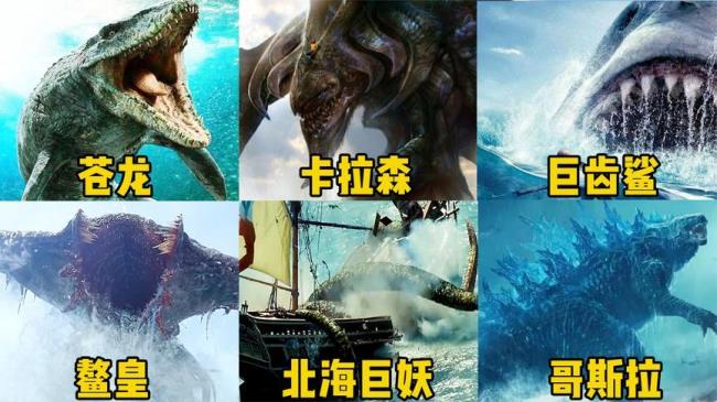 北海巨妖vs哥斯拉谁大