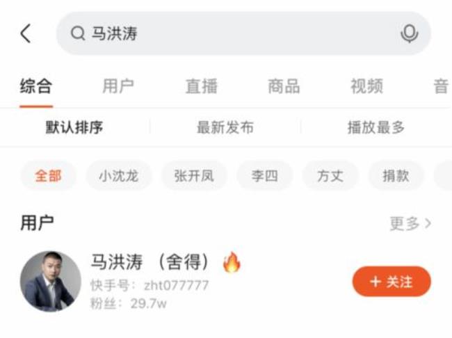 快手战神宇大号多少粉丝