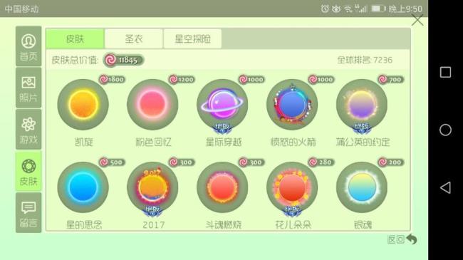 球球大作战魔法屋怎么开